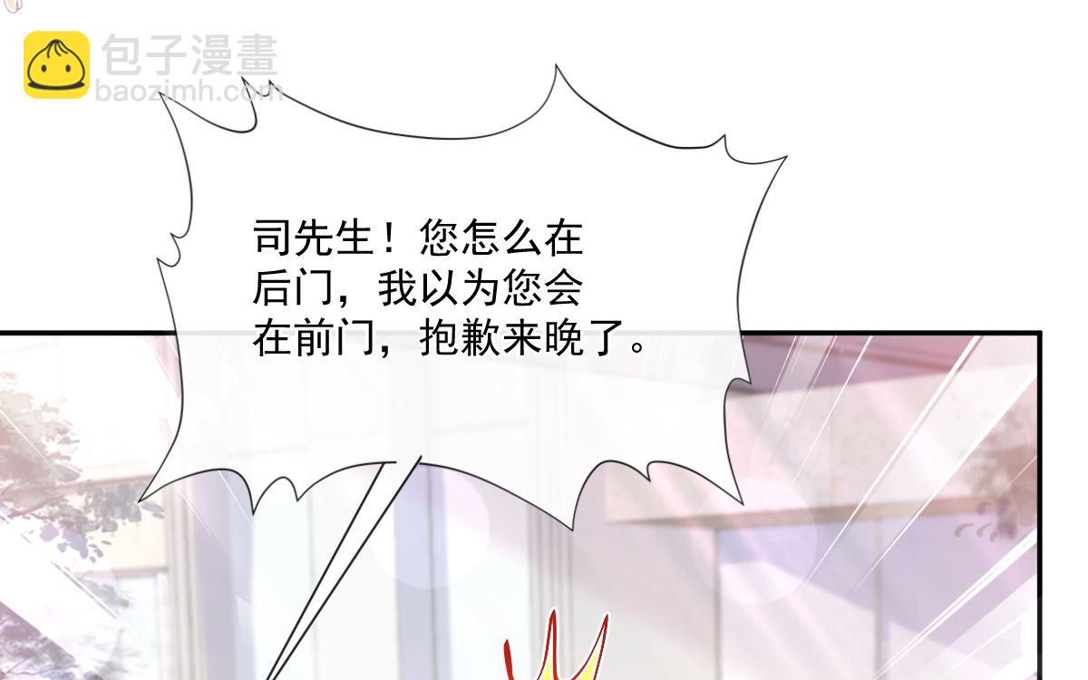 霸道總裁輕點愛 - 185 情敵見面(1/3) - 6