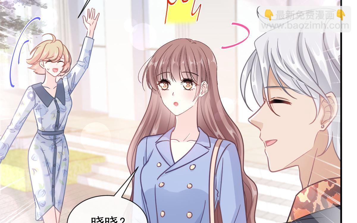 霸道總裁輕點愛 - 185 情敵見面(1/3) - 7