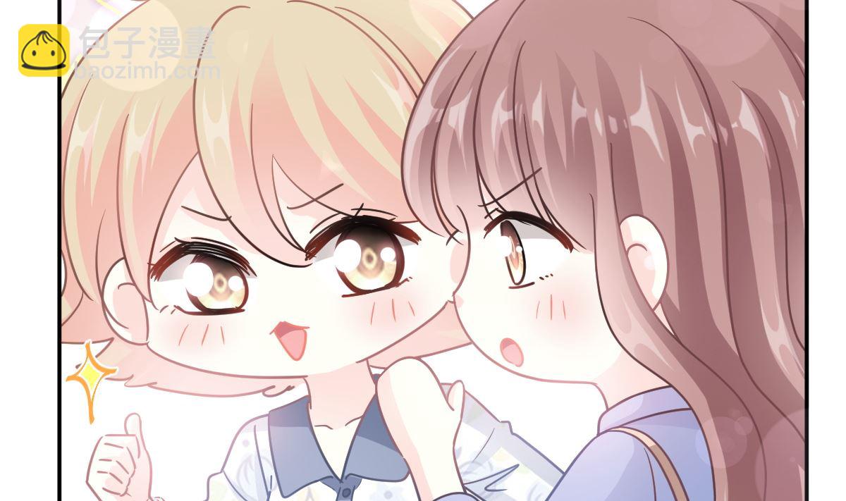 霸道總裁輕點愛 - 185 情敵見面(1/3) - 2