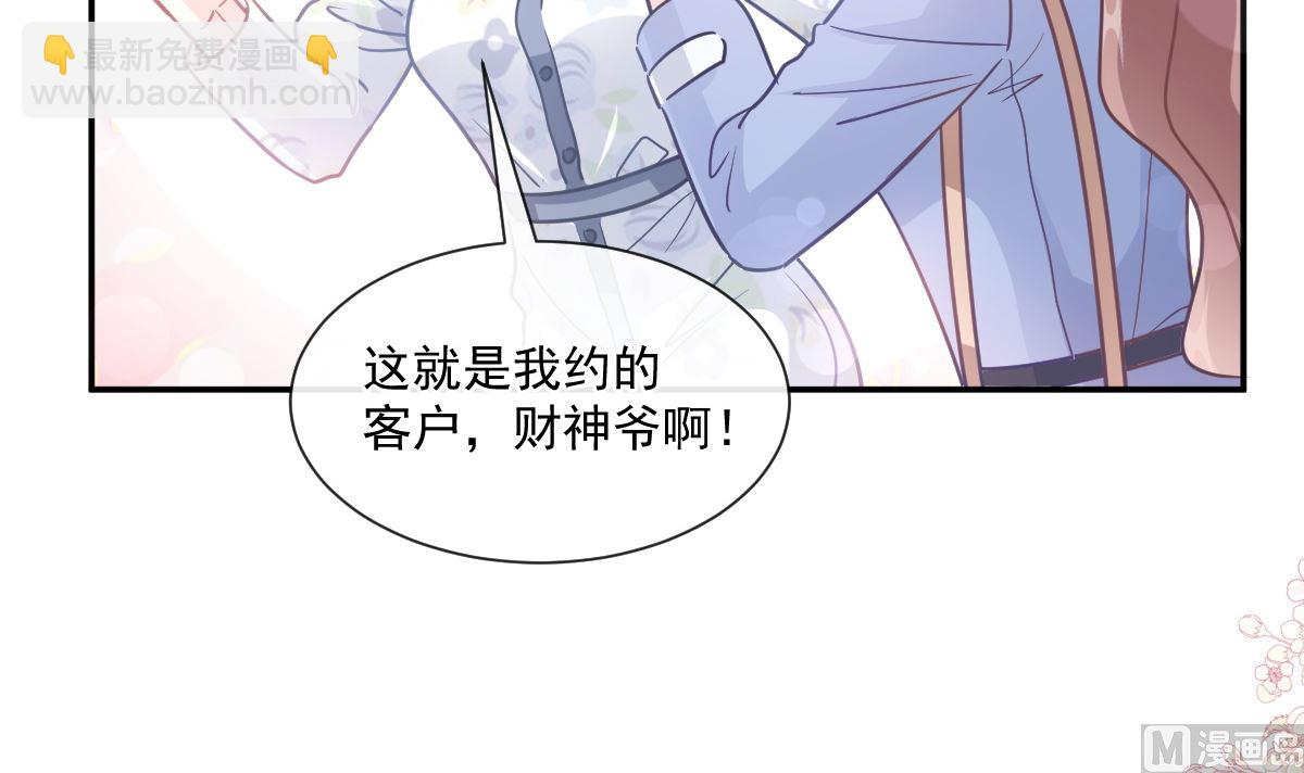 霸道總裁輕點愛 - 185 情敵見面(1/3) - 3