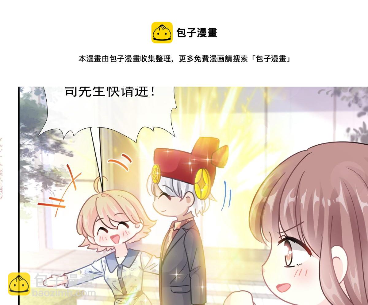 霸道總裁輕點愛 - 185 情敵見面(1/3) - 5