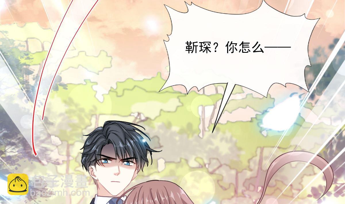 霸道總裁輕點愛 - 185 情敵見面(1/3) - 3