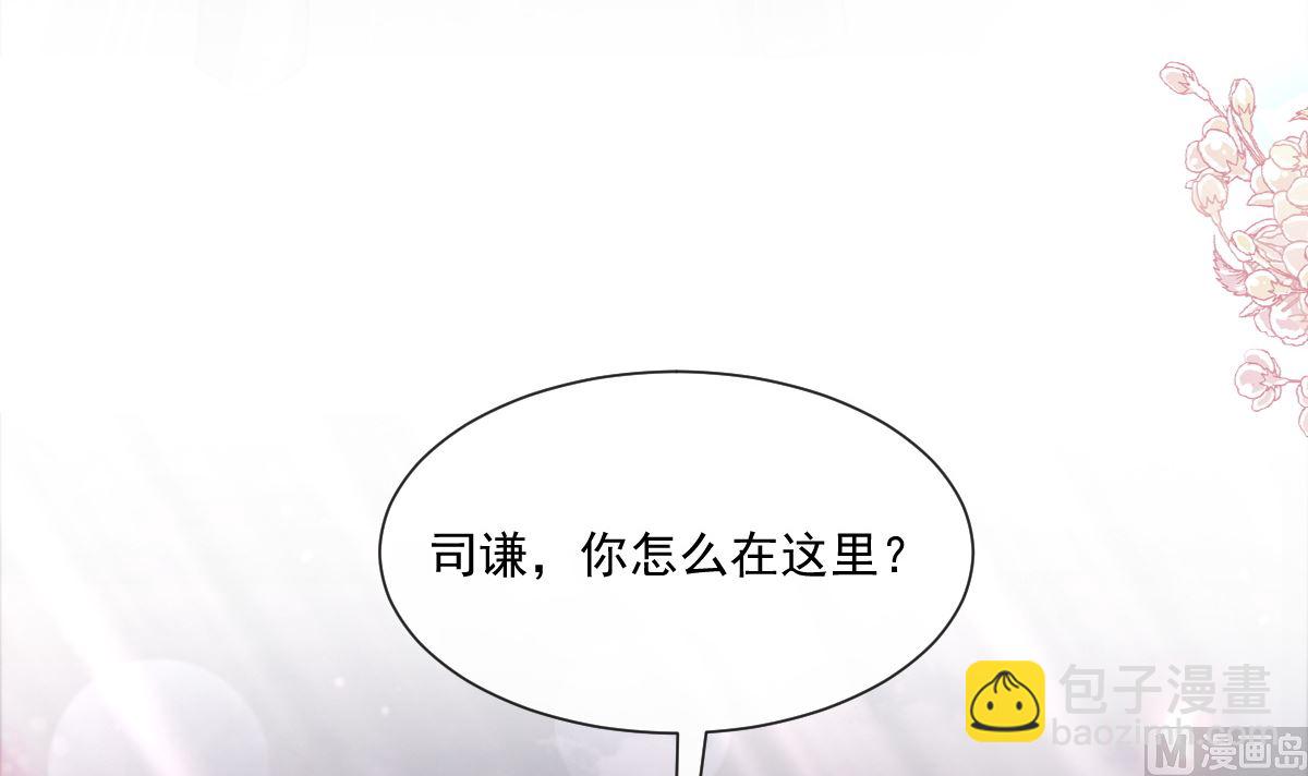 霸道總裁輕點愛 - 185 情敵見面(1/3) - 7