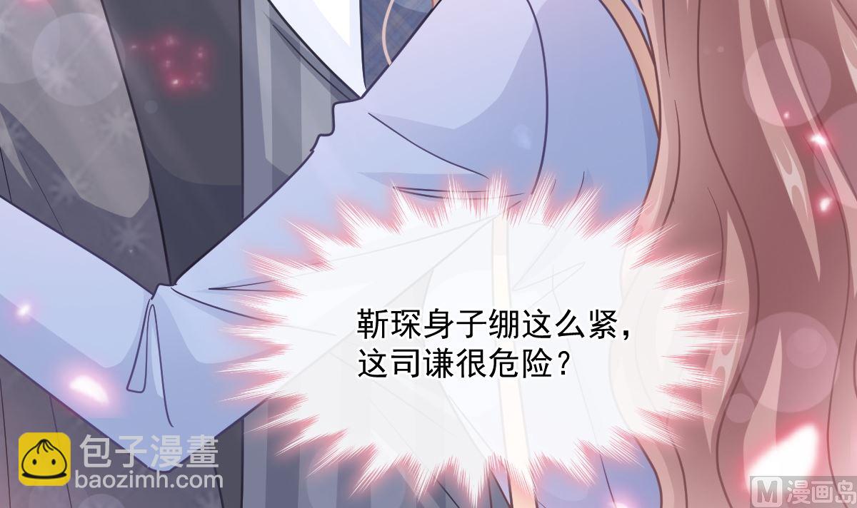 霸道總裁輕點愛 - 185 情敵見面(1/3) - 2