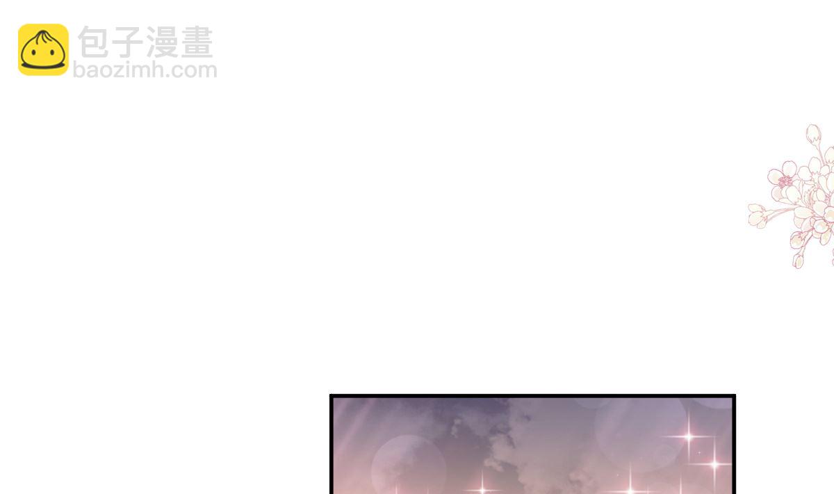 霸道總裁輕點愛 - 185 情敵見面(1/3) - 6