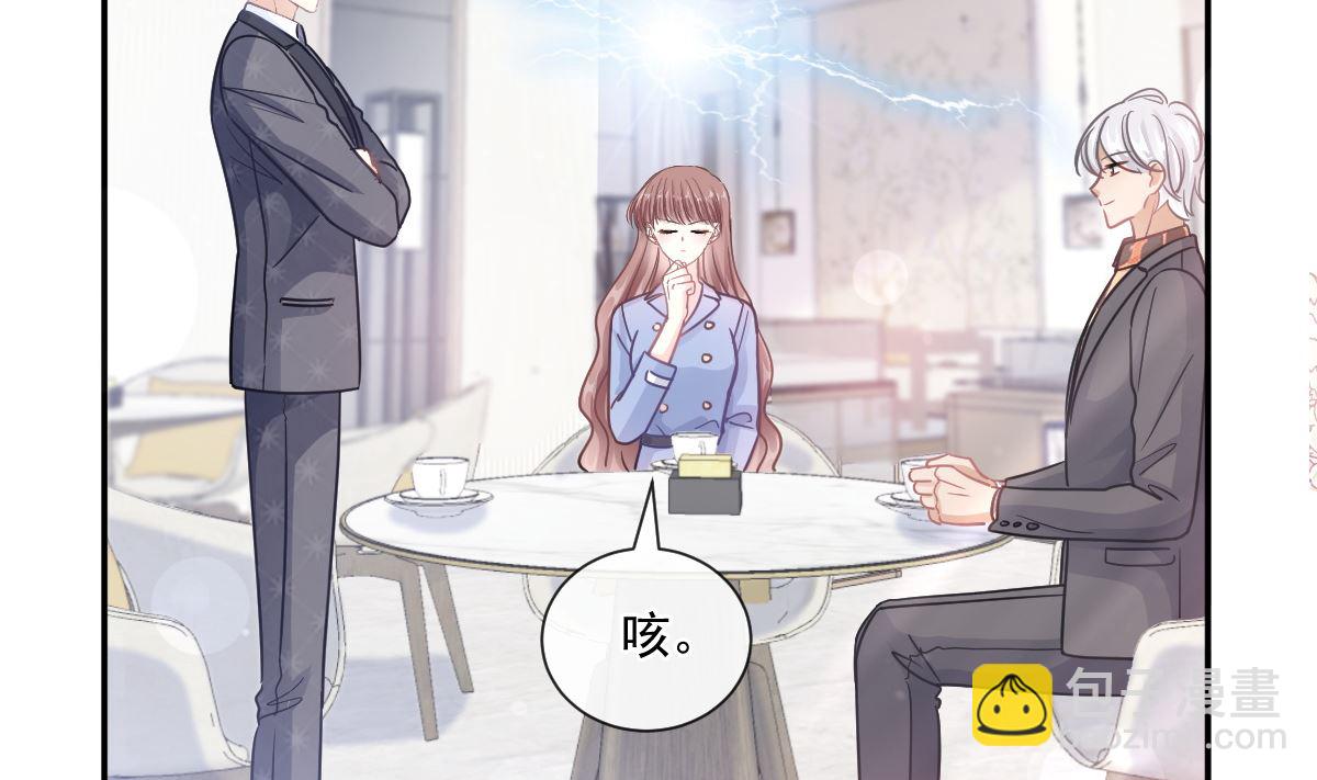 霸道總裁輕點愛 - 185 情敵見面(1/3) - 2