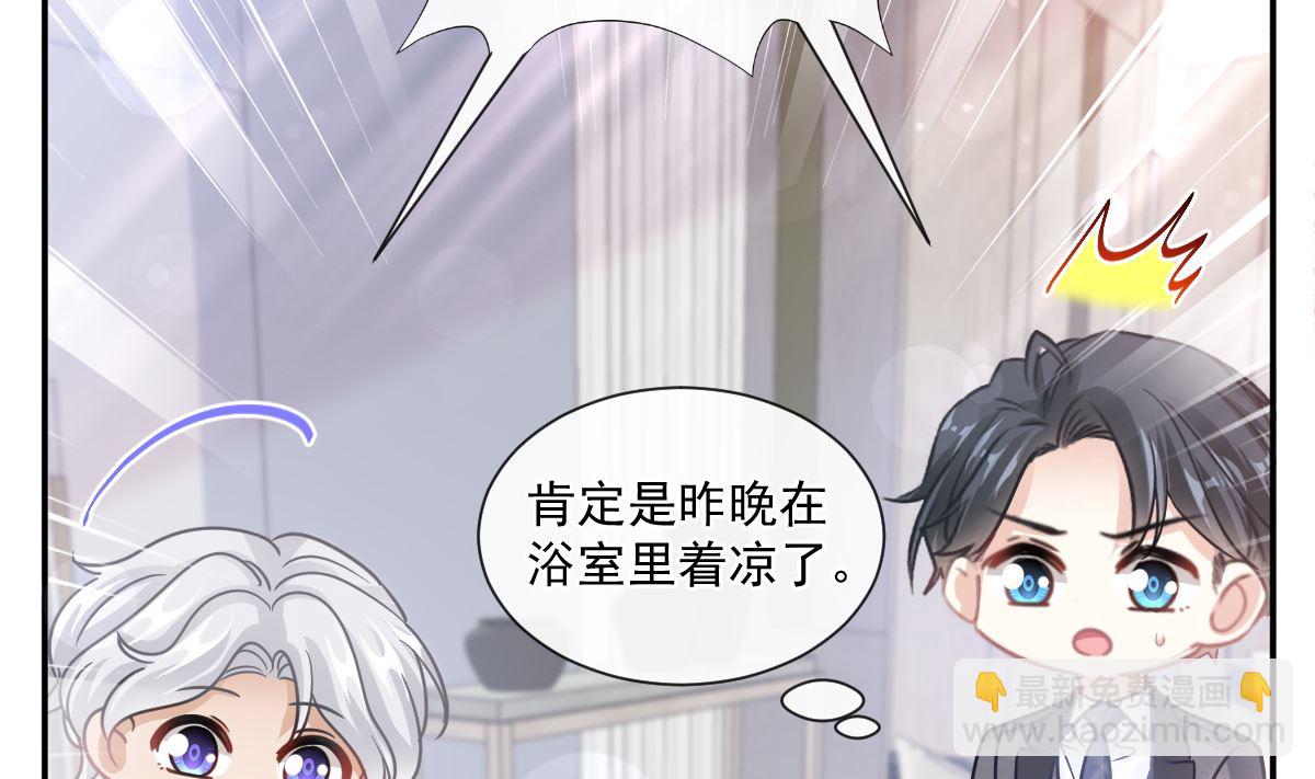 霸道總裁輕點愛 - 185 情敵見面(2/3) - 6