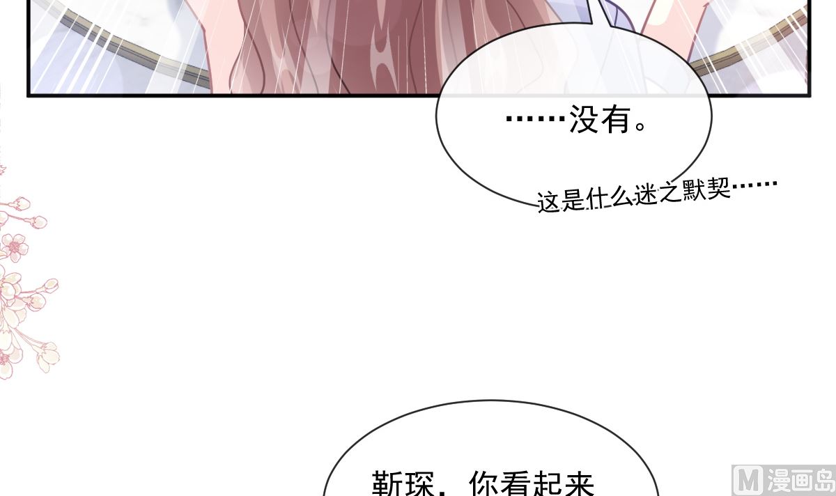 霸道總裁輕點愛 - 185 情敵見面(2/3) - 8