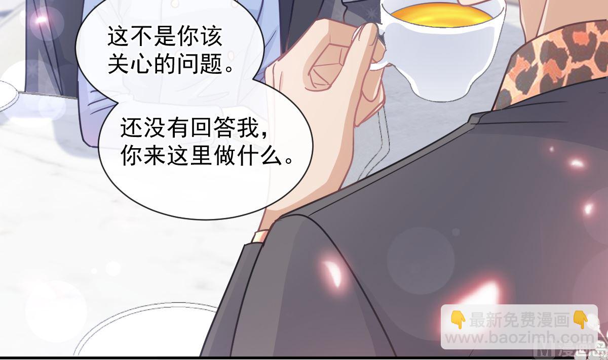 霸道總裁輕點愛 - 185 情敵見面(2/3) - 3