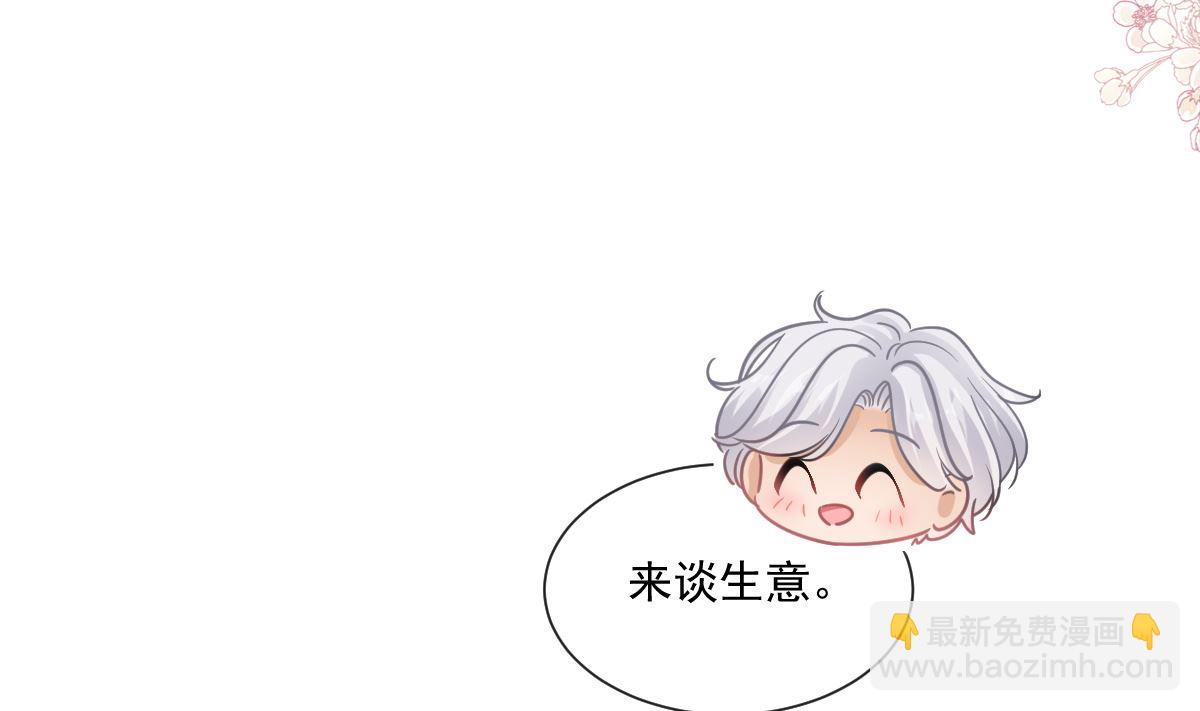 霸道總裁輕點愛 - 185 情敵見面(2/3) - 4