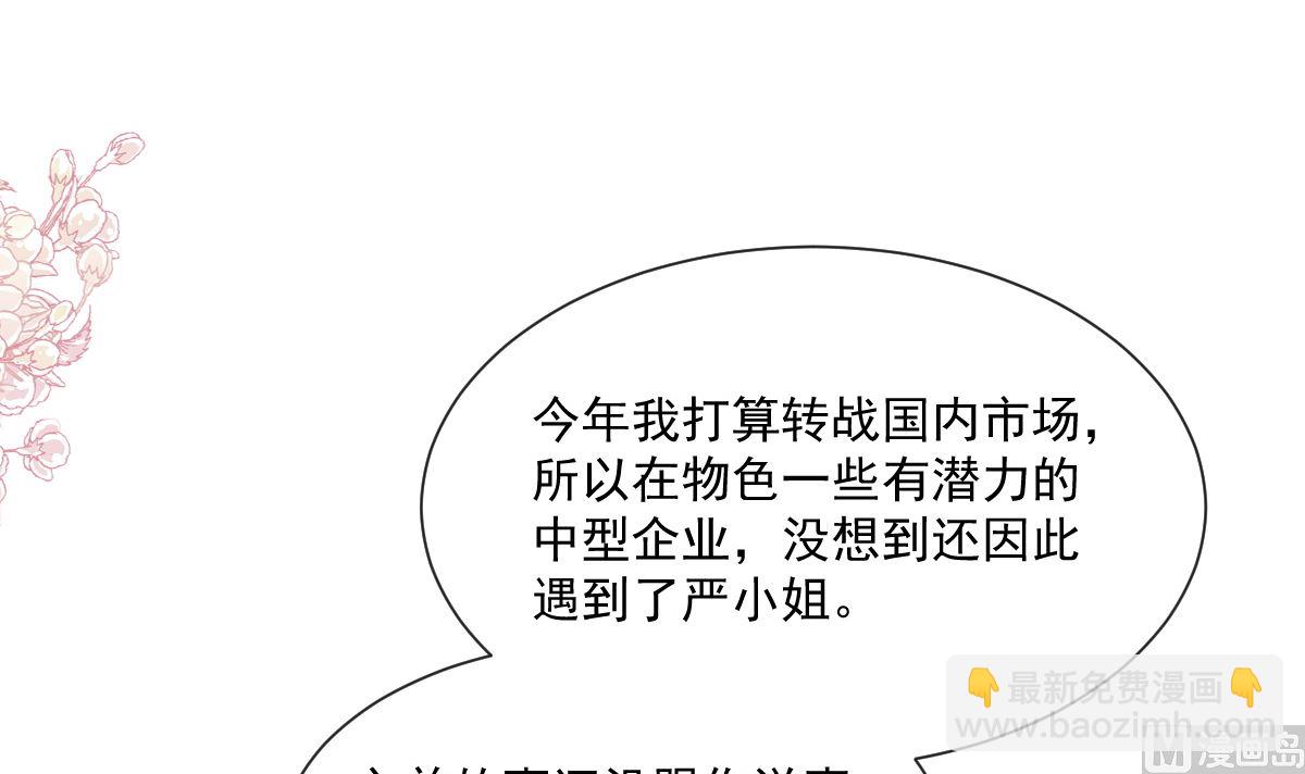 霸道總裁輕點愛 - 185 情敵見面(2/3) - 6