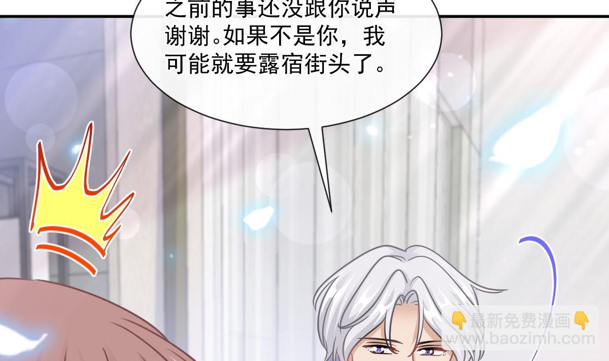 霸道總裁輕點愛 - 185 情敵見面(2/3) - 7