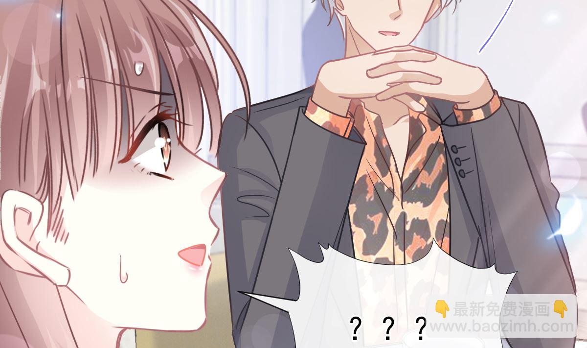 霸道總裁輕點愛 - 185 情敵見面(2/3) - 8