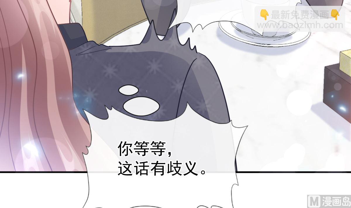 霸道總裁輕點愛 - 185 情敵見面(2/3) - 1