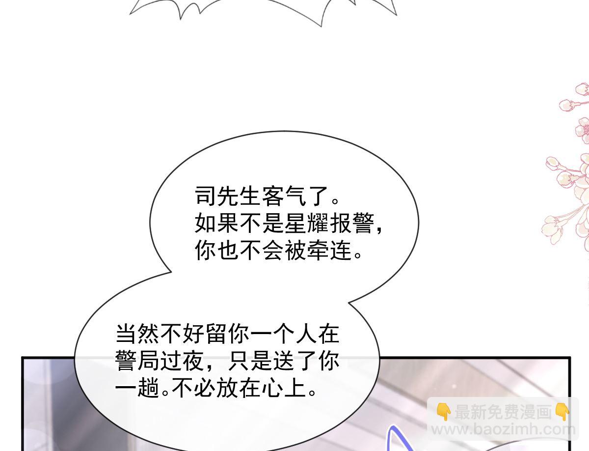 霸道總裁輕點愛 - 185 情敵見面(2/3) - 2