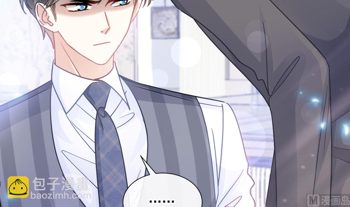 霸道總裁輕點愛 - 185 情敵見面(2/3) - 7