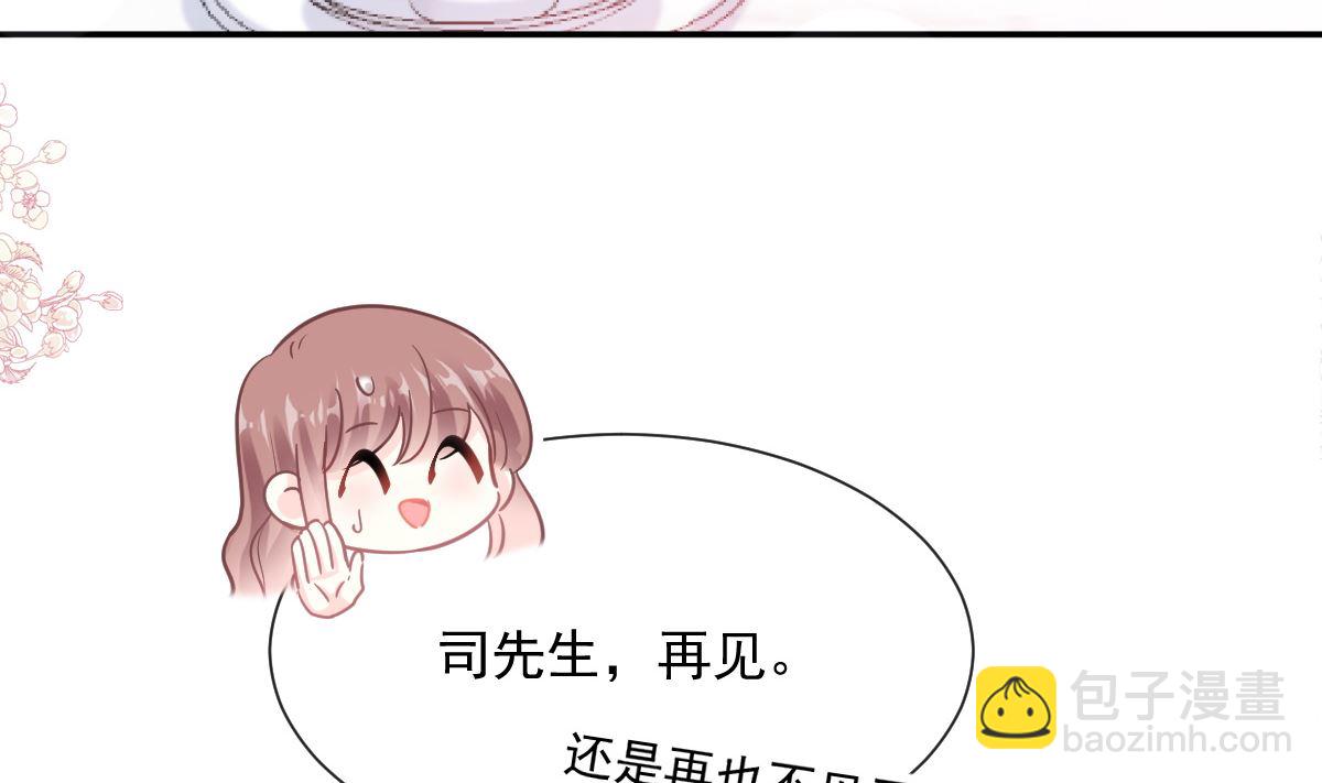 霸道總裁輕點愛 - 185 情敵見面(2/3) - 1