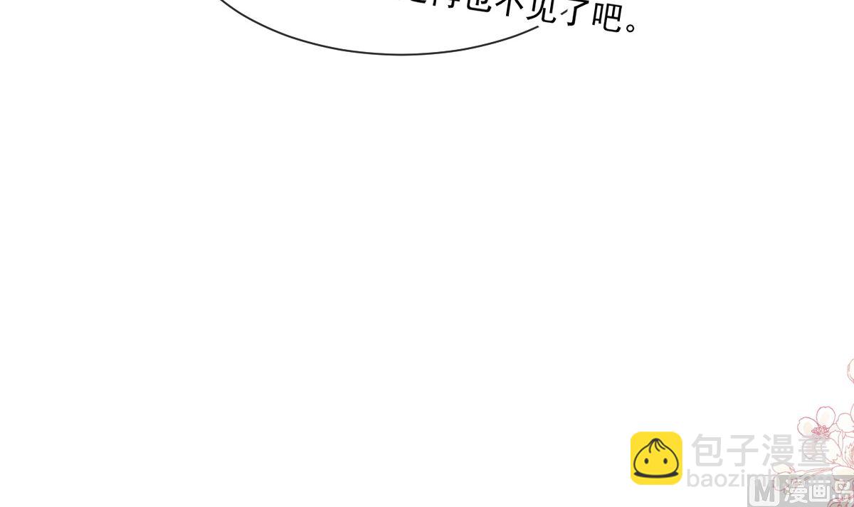 霸道總裁輕點愛 - 185 情敵見面(2/3) - 2