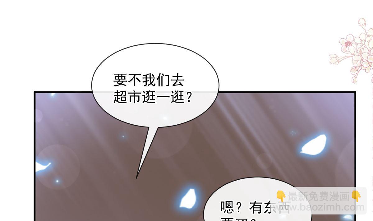 霸道總裁輕點愛 - 185 情敵見面(2/3) - 1