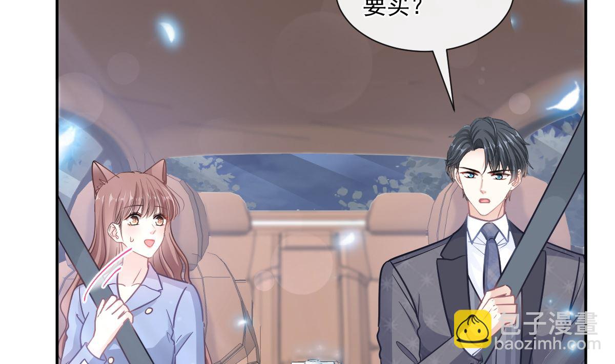 霸道總裁輕點愛 - 185 情敵見面(2/3) - 2