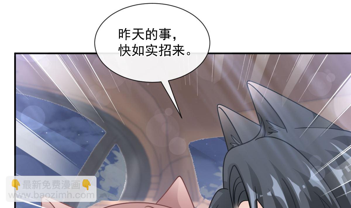 霸道總裁輕點愛 - 185 情敵見面(2/3) - 4