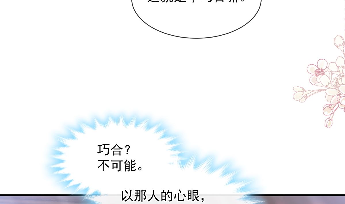 霸道總裁輕點愛 - 185 情敵見面(2/3) - 7