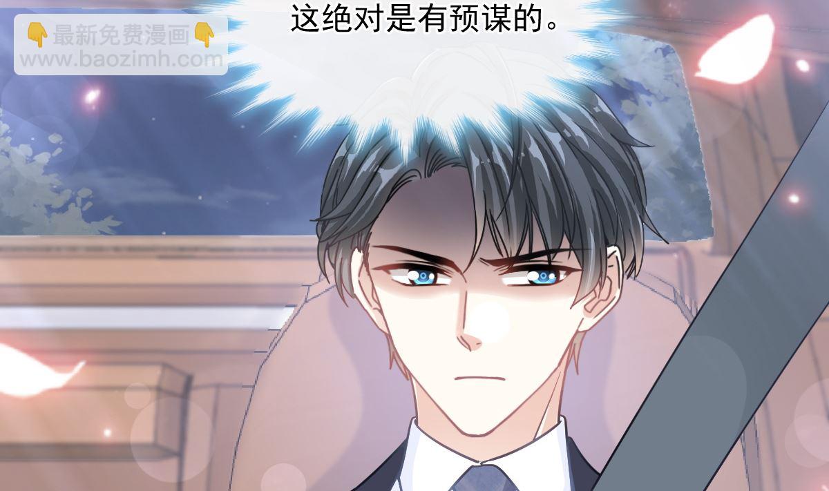 霸道總裁輕點愛 - 185 情敵見面(2/3) - 8