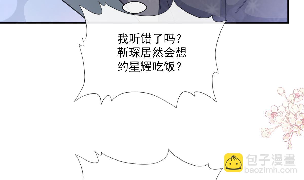 霸道總裁輕點愛 - 185 情敵見面(2/3) - 6