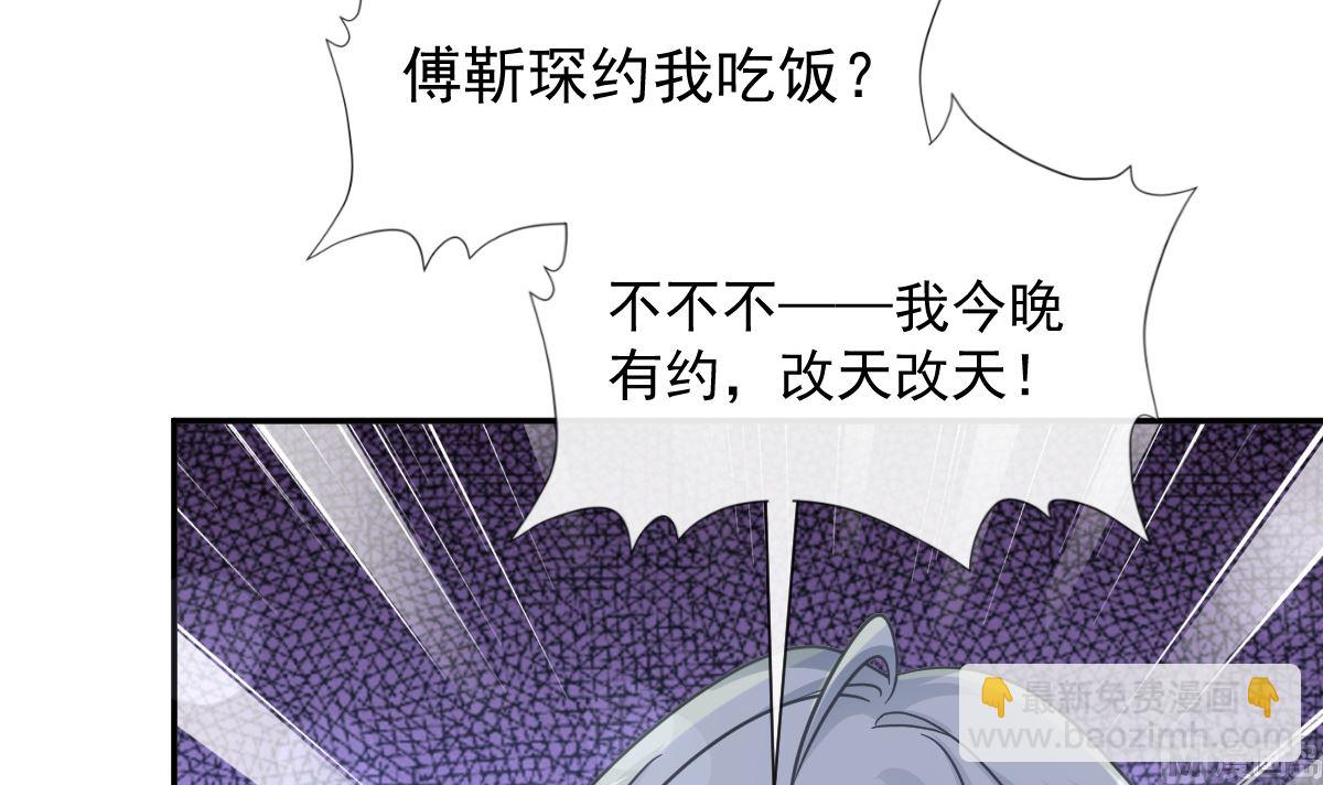 霸道總裁輕點愛 - 185 情敵見面(2/3) - 7