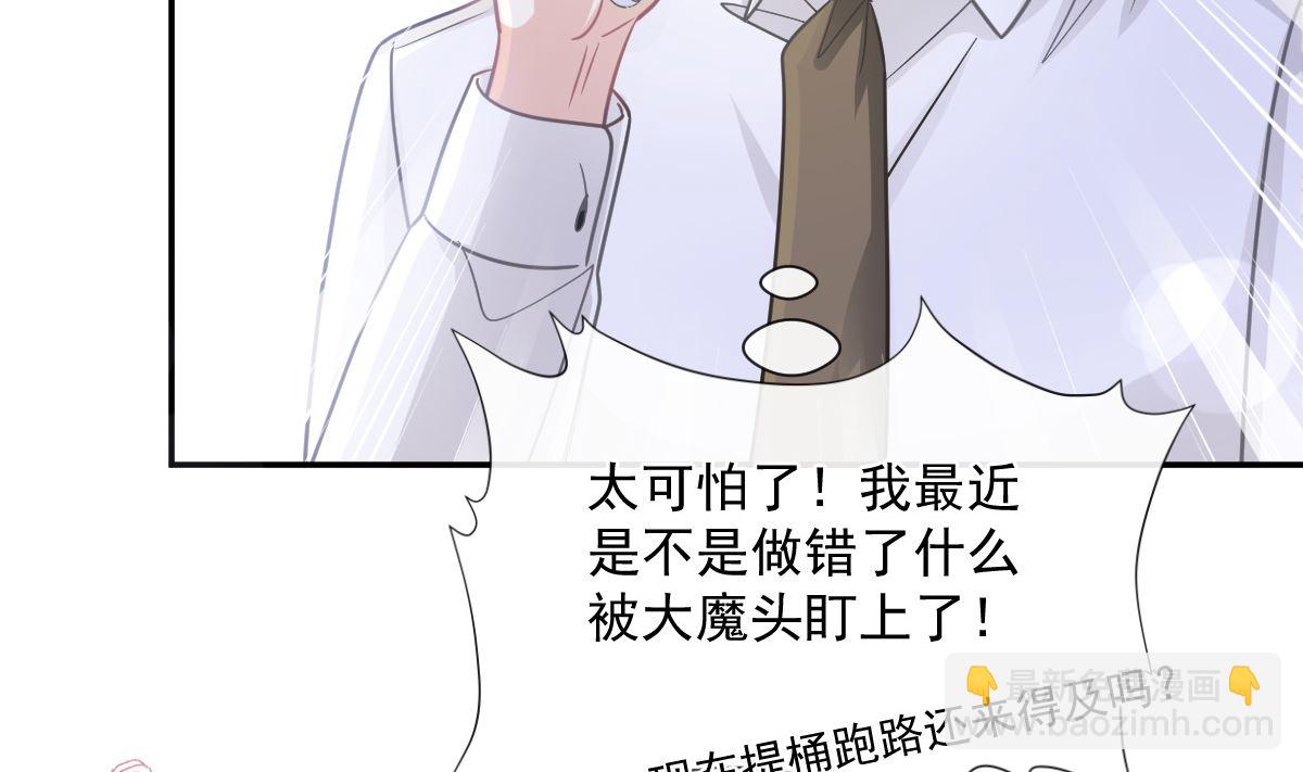 霸道總裁輕點愛 - 185 情敵見面(2/3) - 1