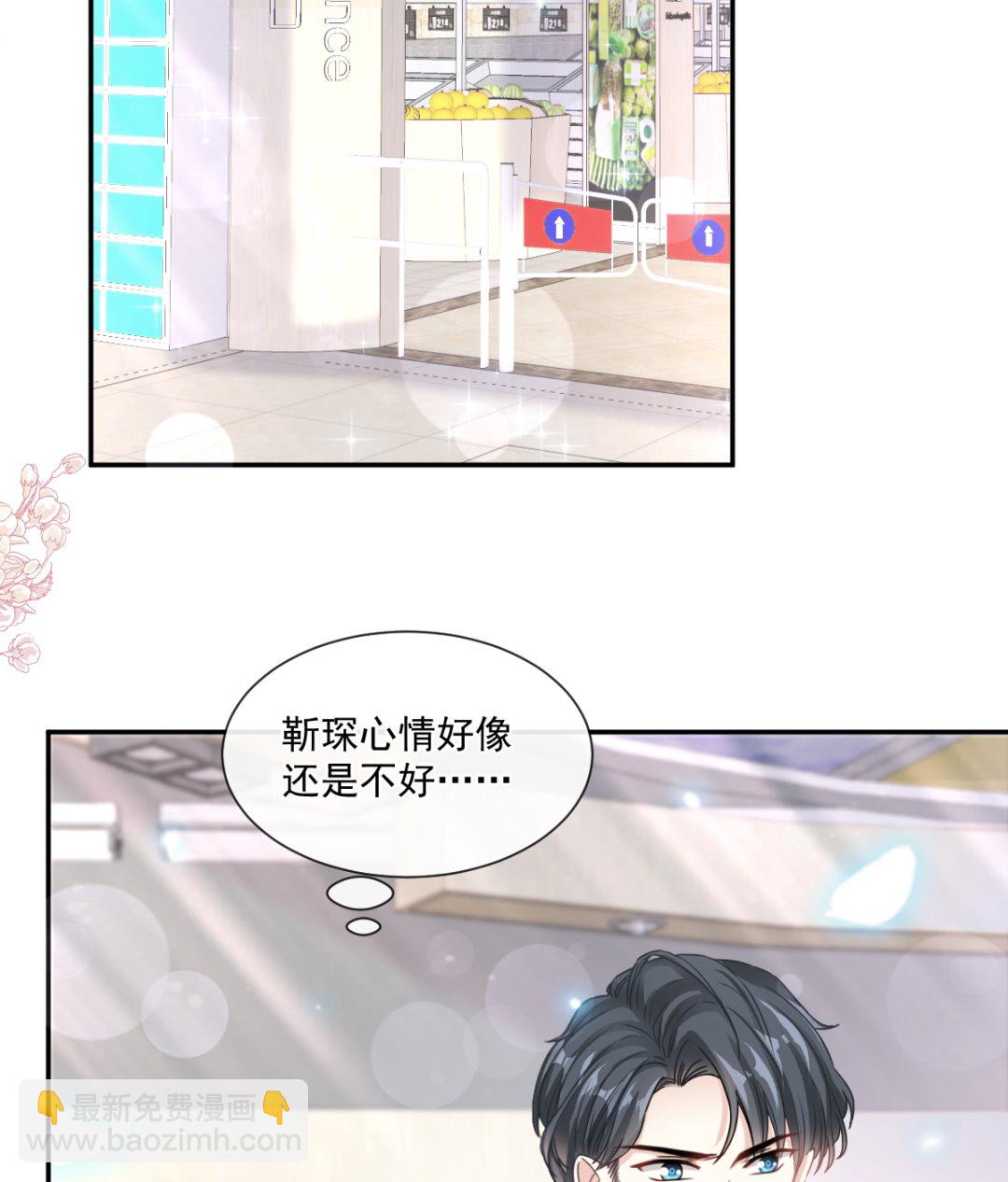 霸道總裁輕點愛 - 185 情敵見面(2/3) - 4