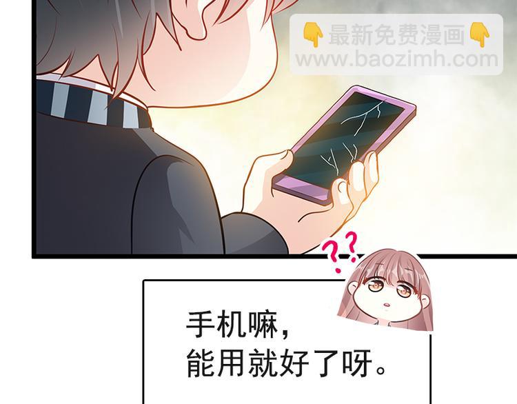 霸道總裁輕點愛 - 第19話 令人期待的計劃(2/2) - 1