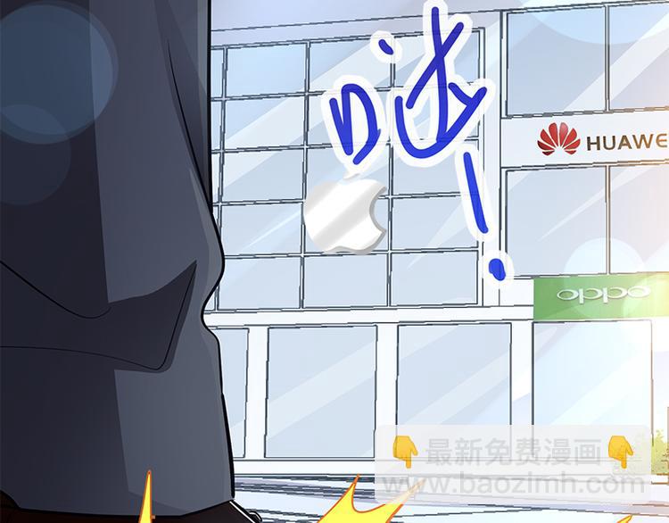 霸道總裁輕點愛 - 第19話 令人期待的計劃(2/2) - 3