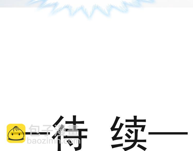 霸道總裁輕點愛 - 第19話 令人期待的計劃(2/2) - 1