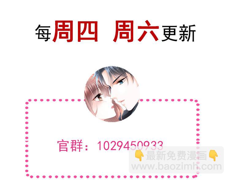 霸道總裁輕點愛 - 第19話 令人期待的計劃(2/2) - 4