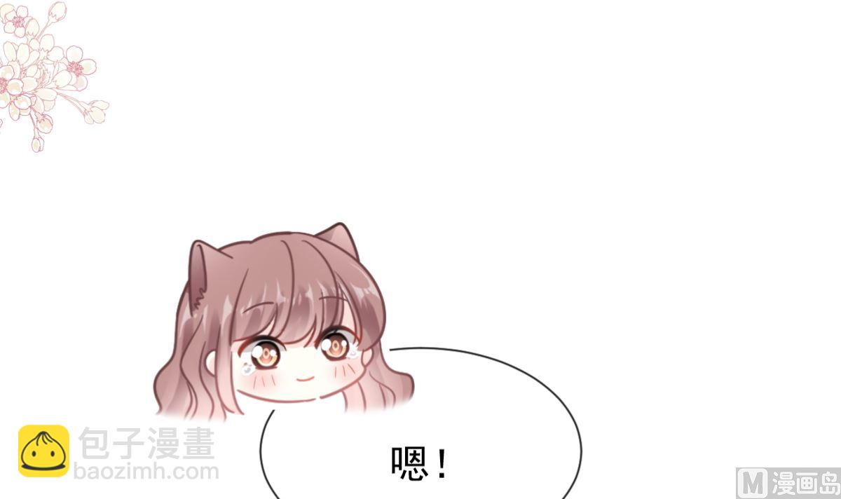 霸道總裁輕點愛 - 187 信任和愛(1/3) - 4