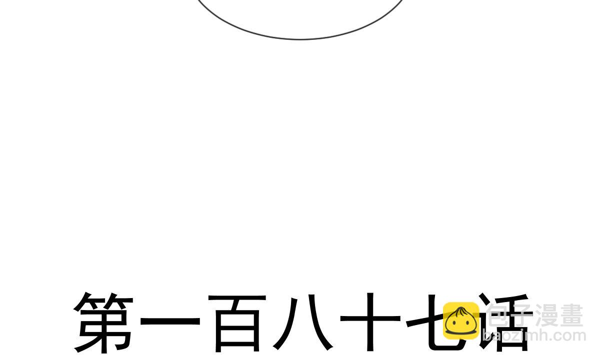 霸道總裁輕點愛 - 187 信任和愛(1/3) - 5