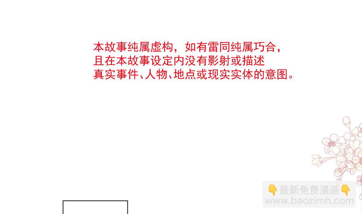 霸道總裁輕點愛 - 187 信任和愛(1/3) - 6