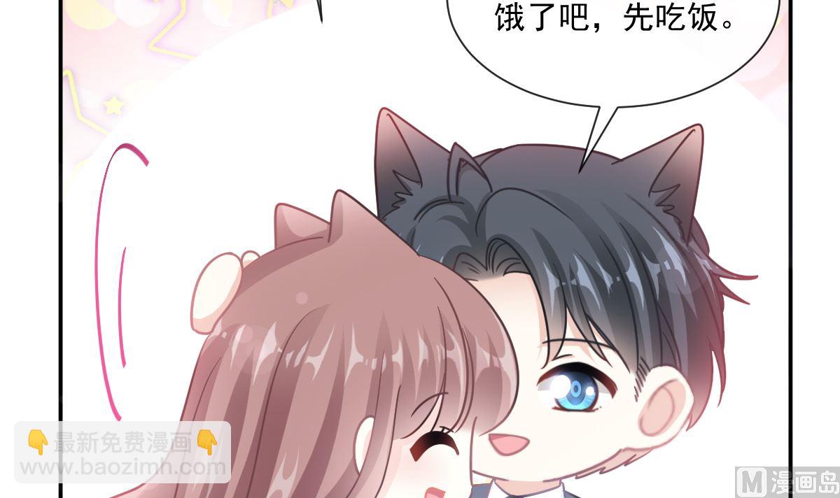 霸道總裁輕點愛 - 187 信任和愛(1/3) - 3