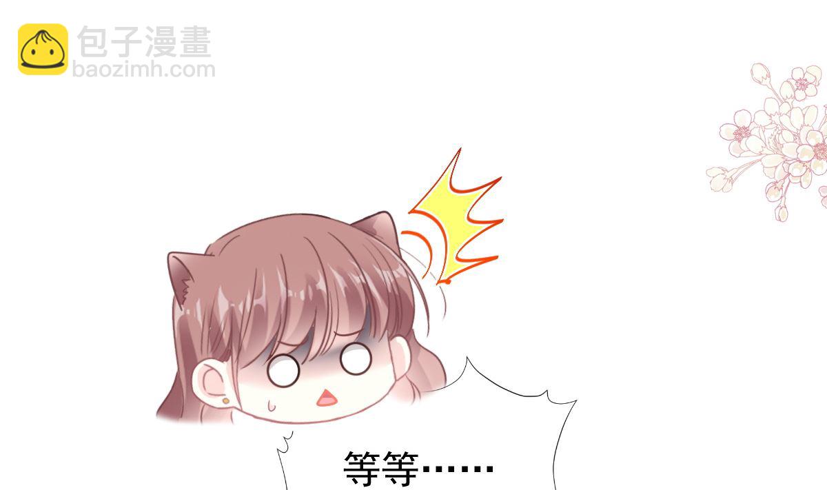 霸道總裁輕點愛 - 187 信任和愛(1/3) - 5