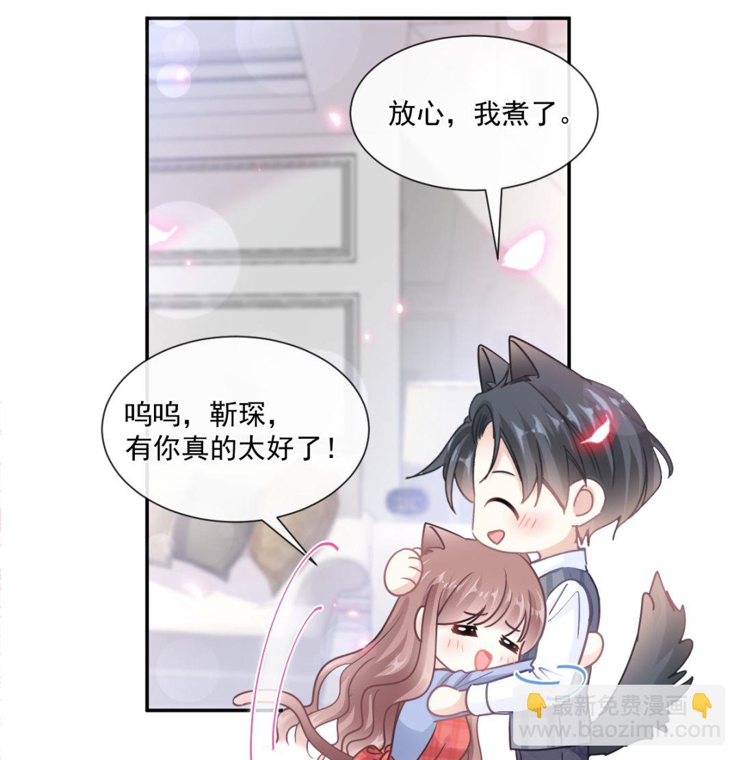 霸道總裁輕點愛 - 187 信任和愛(1/3) - 7