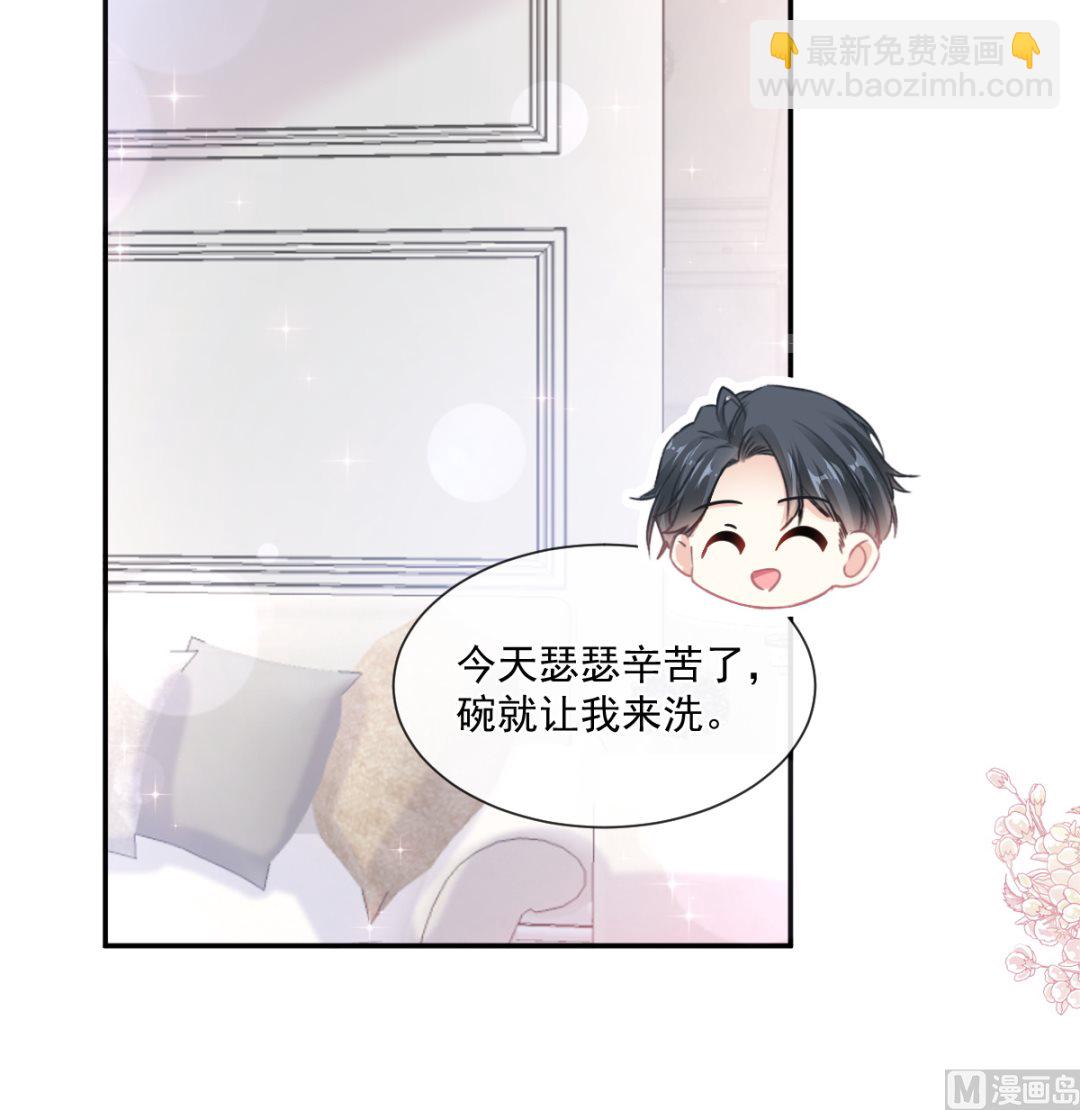 霸道總裁輕點愛 - 187 信任和愛(1/3) - 1