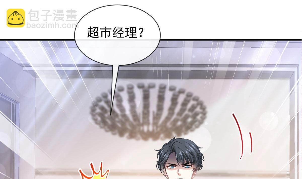 霸道總裁輕點愛 - 187 信任和愛(1/3) - 3