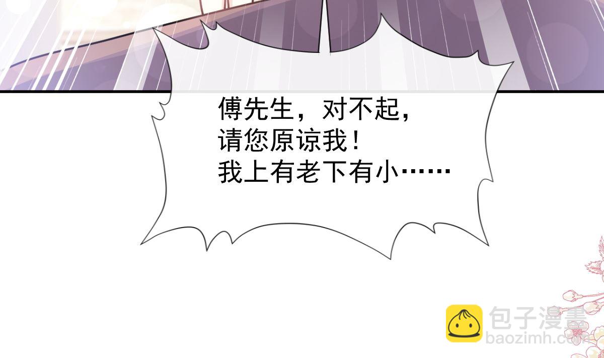 霸道總裁輕點愛 - 187 信任和愛(1/3) - 6