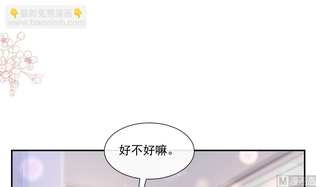 霸道總裁輕點愛 - 187 信任和愛(2/3) - 5