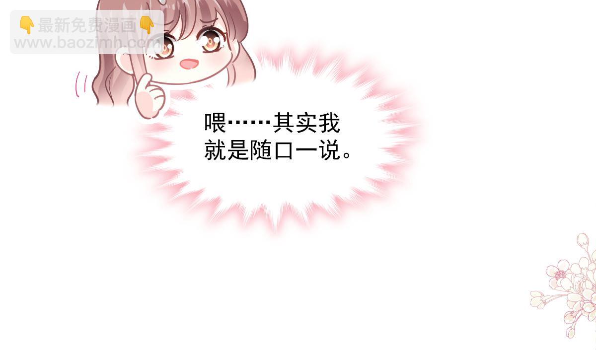 霸道總裁輕點愛 - 187 信任和愛(2/3) - 5