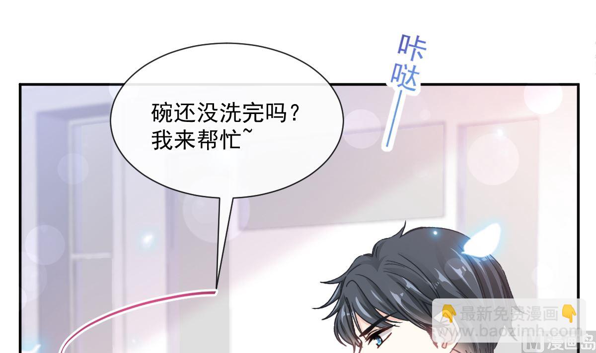 霸道總裁輕點愛 - 187 信任和愛(2/3) - 6