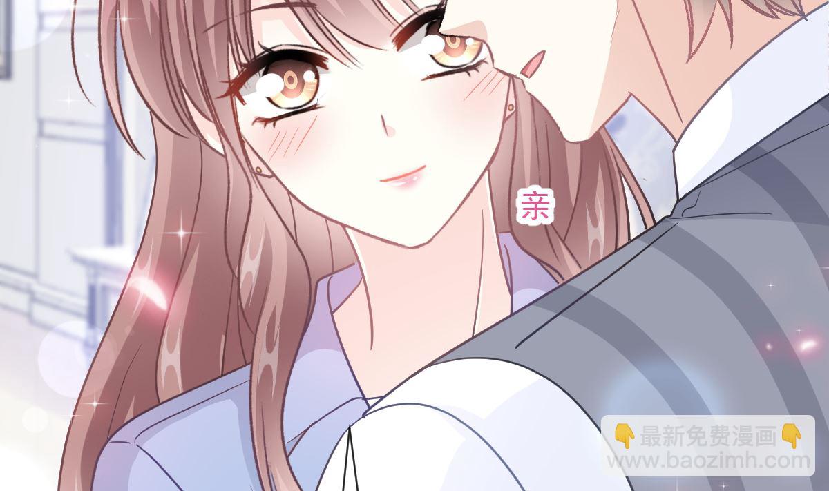 霸道總裁輕點愛 - 187 信任和愛(2/3) - 3