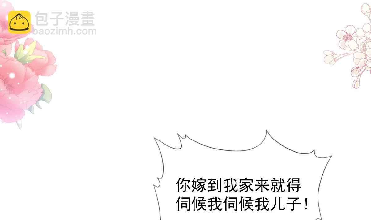 霸道總裁輕點愛 - 187 信任和愛(2/3) - 5