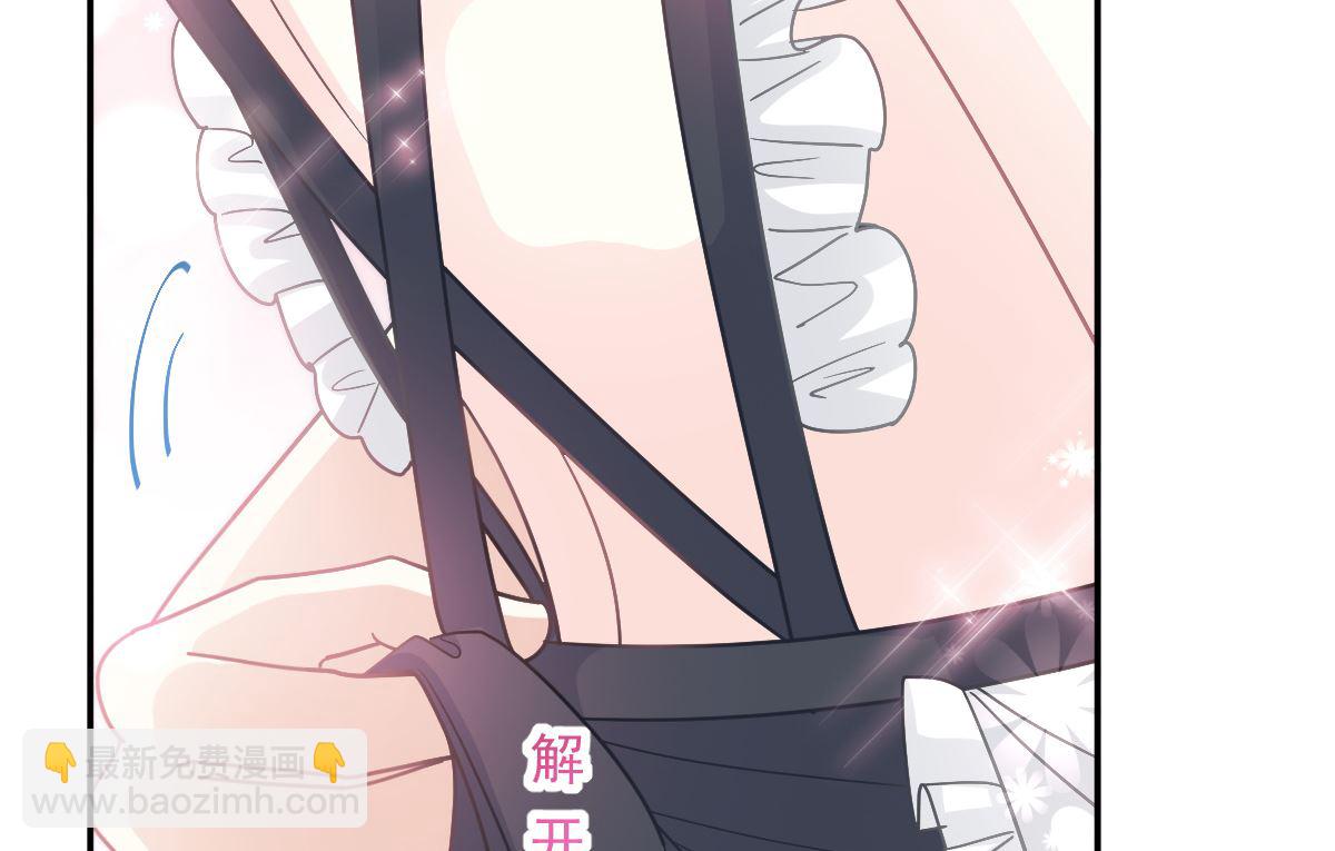 霸道總裁輕點愛 - 189 可愛小女僕(3/3) - 5